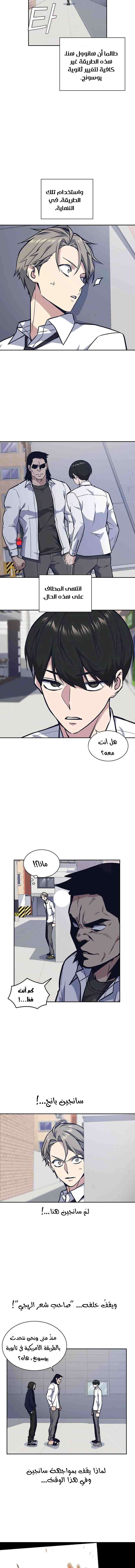 Read Study group AR Manga Online