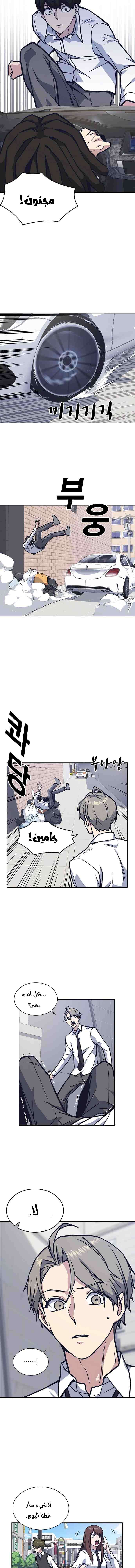 Read Study group AR Manga Online