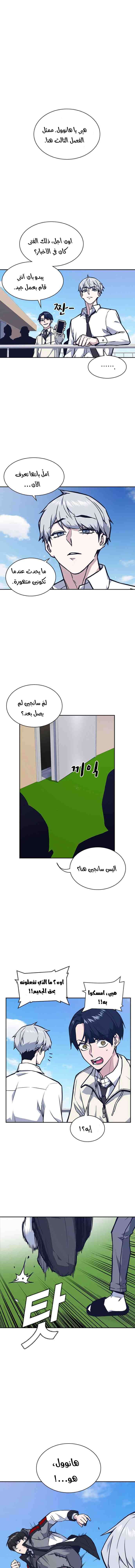 Read Study group AR Manga Online