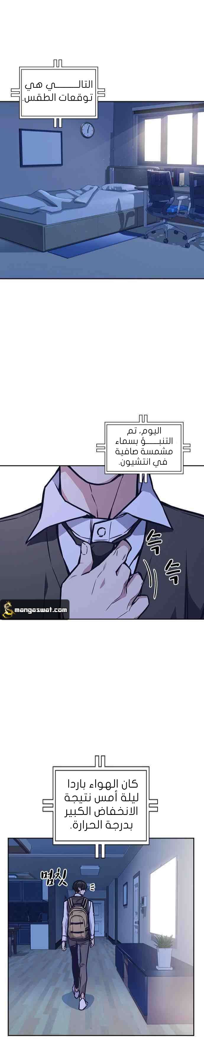 Read Study group AR Manga Online