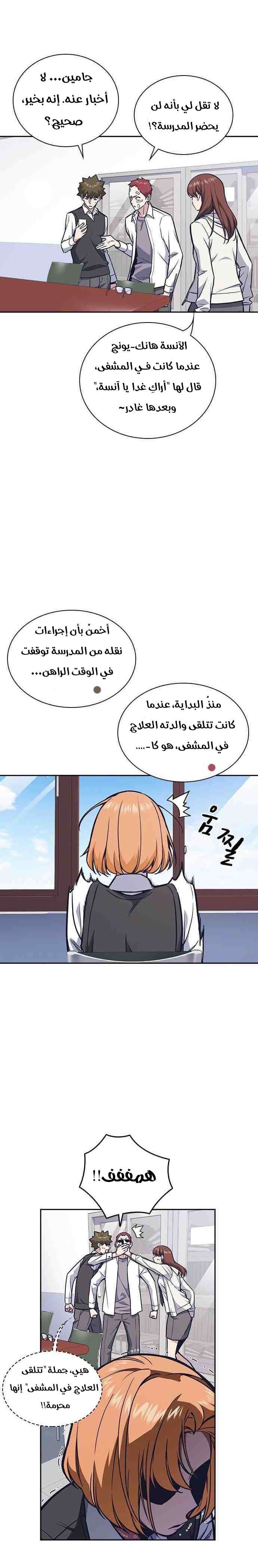 Read Study group AR Manga Online