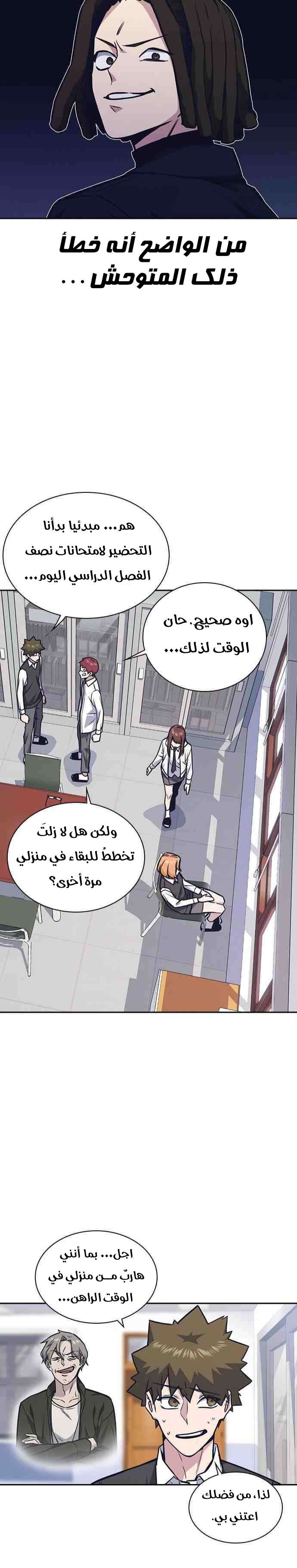 Read Study group AR Manga Online