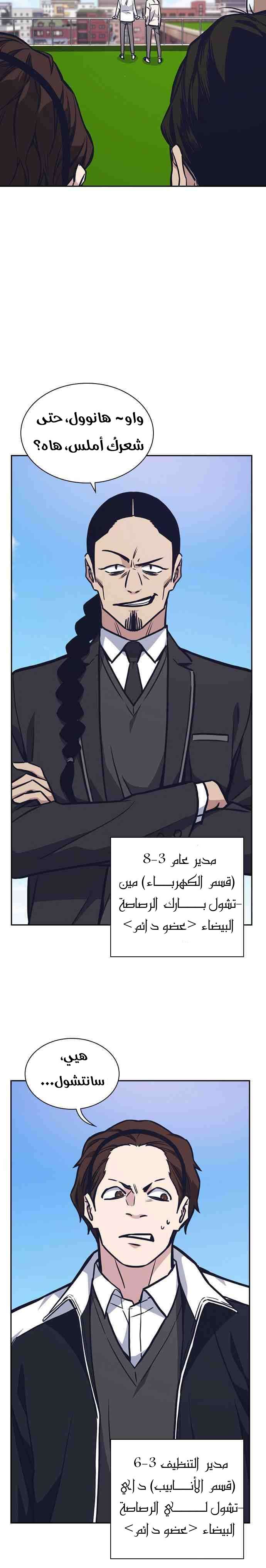 Read Study group AR Manga Online