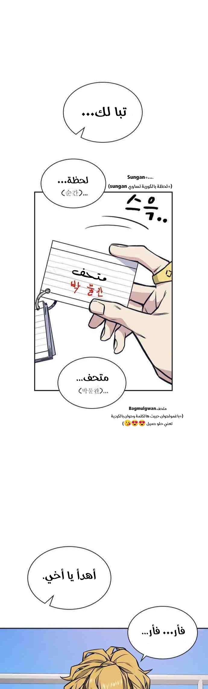 Read Study group AR Manga Online