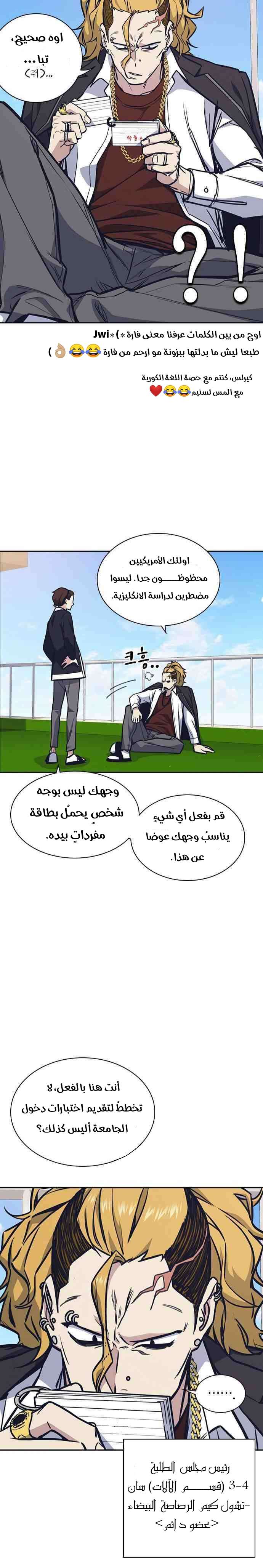 Read Study group AR Manga Online