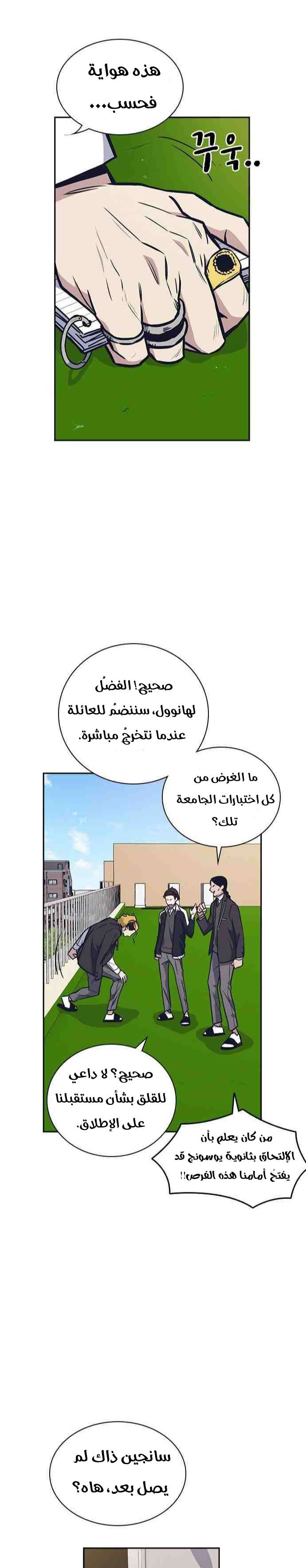 Read Study group AR Manga Online