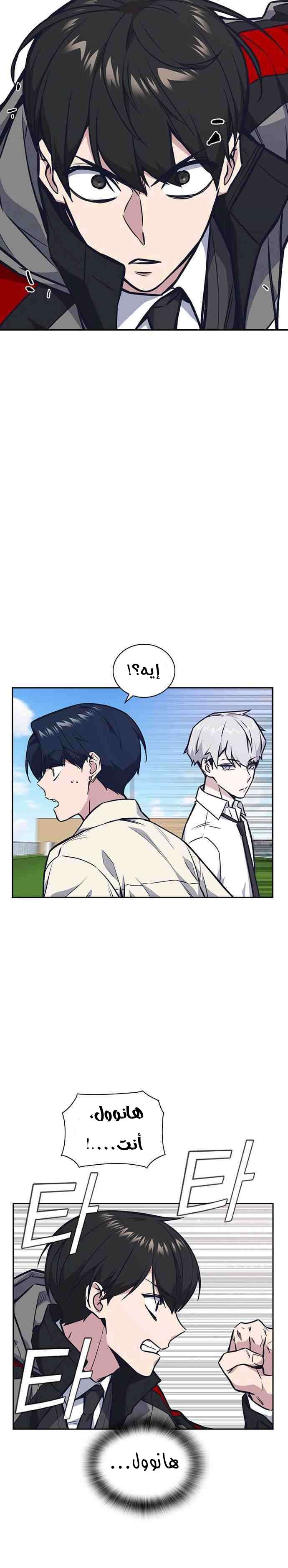Read Study group AR Manga Online