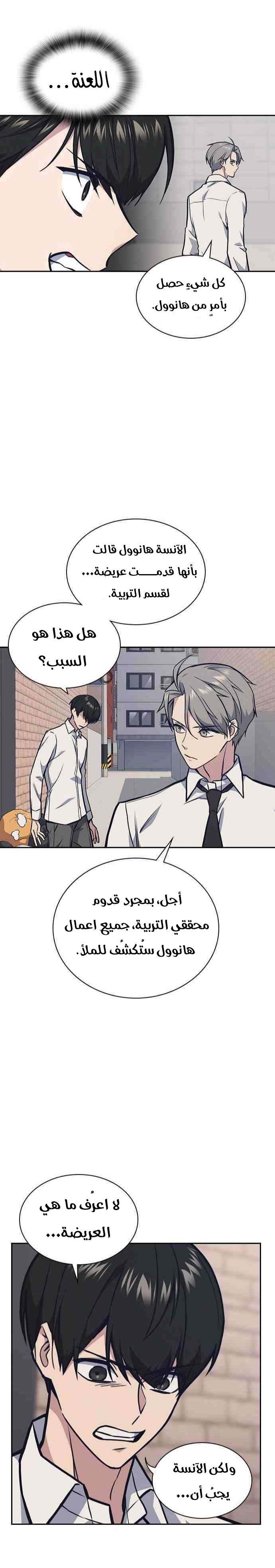 Read Study group AR Manga Online