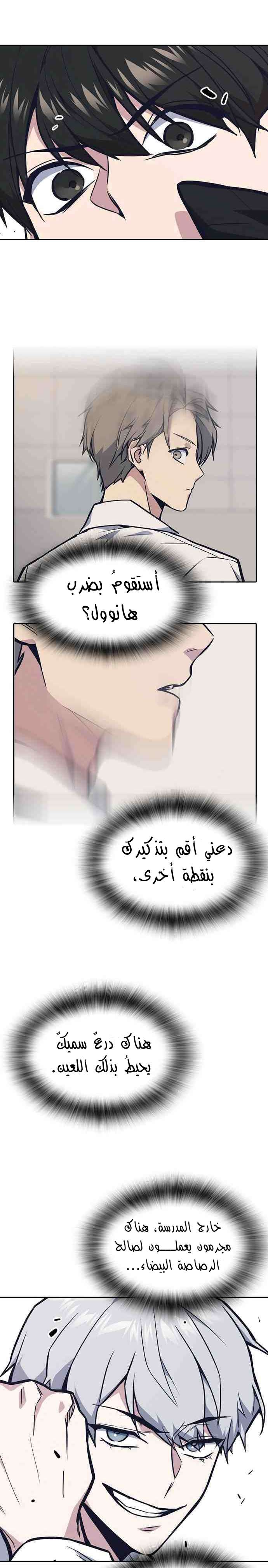 Read Study group AR Manga Online
