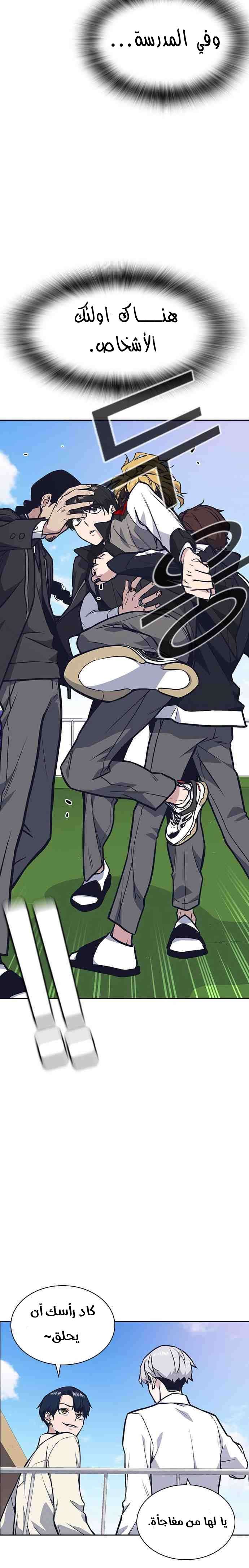 Read Study group AR Manga Online