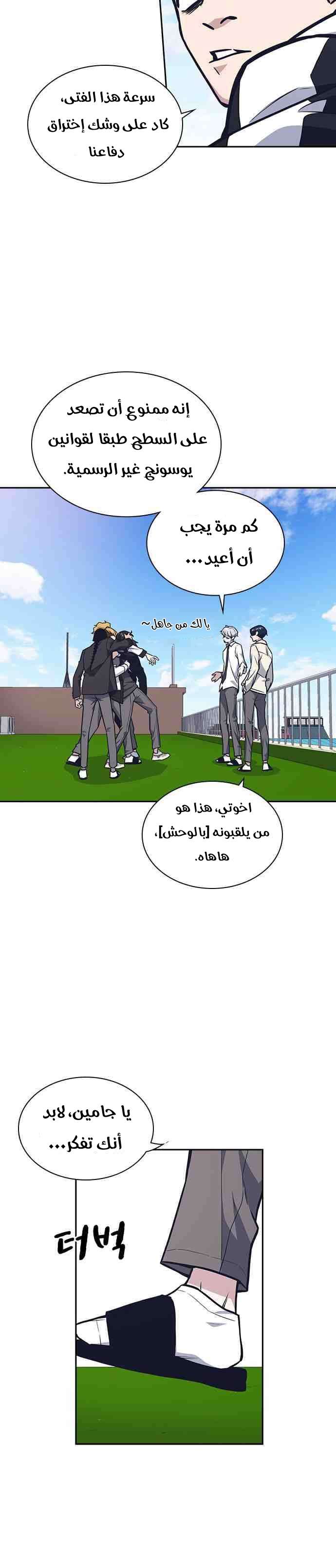 Read Study group AR Manga Online