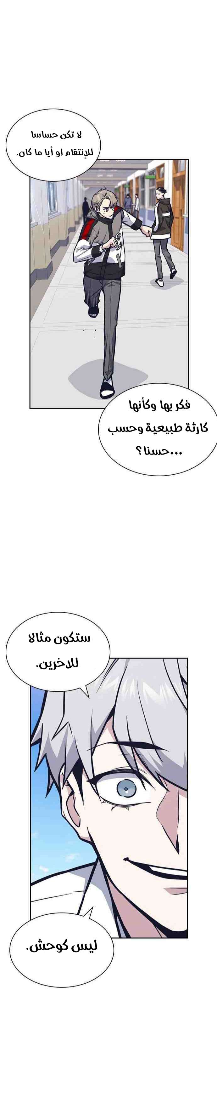 Read Study group AR Manga Online