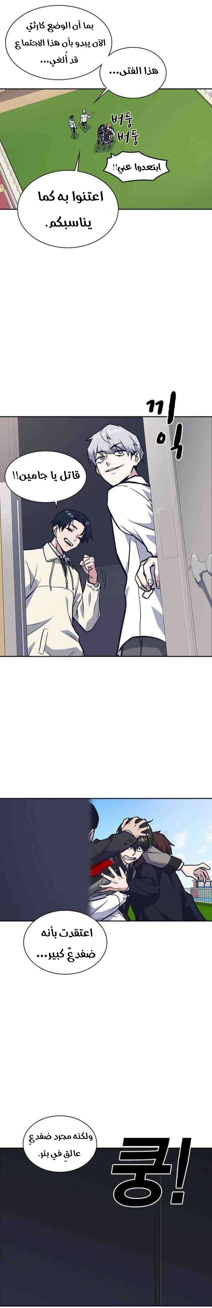 Read Study group AR Manga Online
