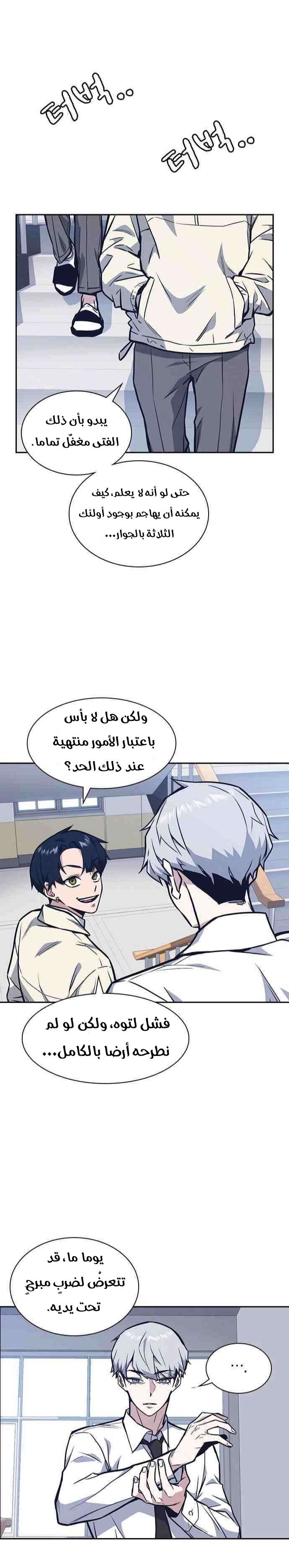 Read Study group AR Manga Online