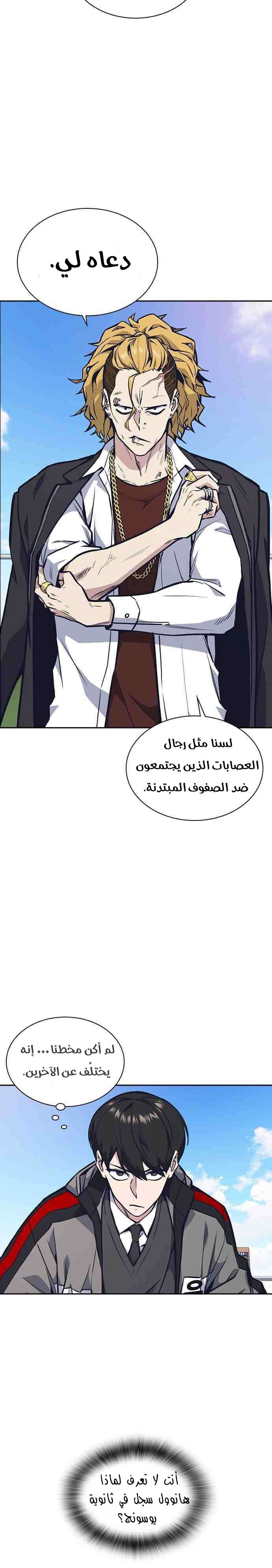 Read Study group AR Manga Online