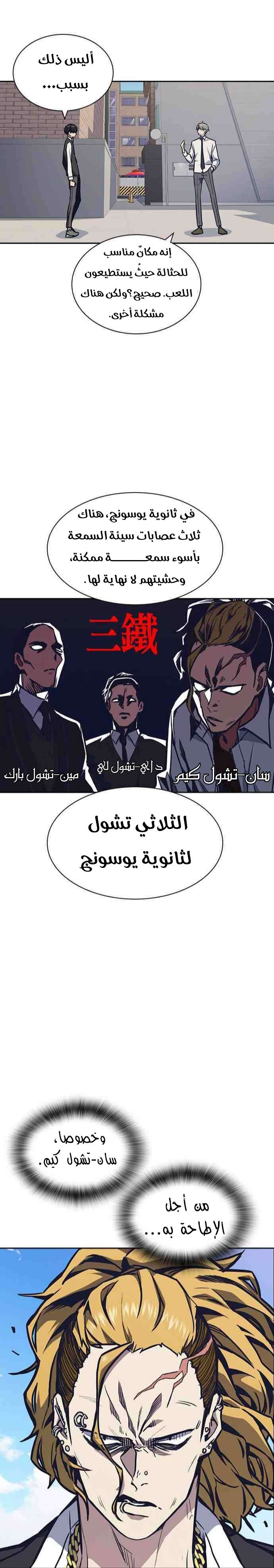 Read Study group AR Manga Online
