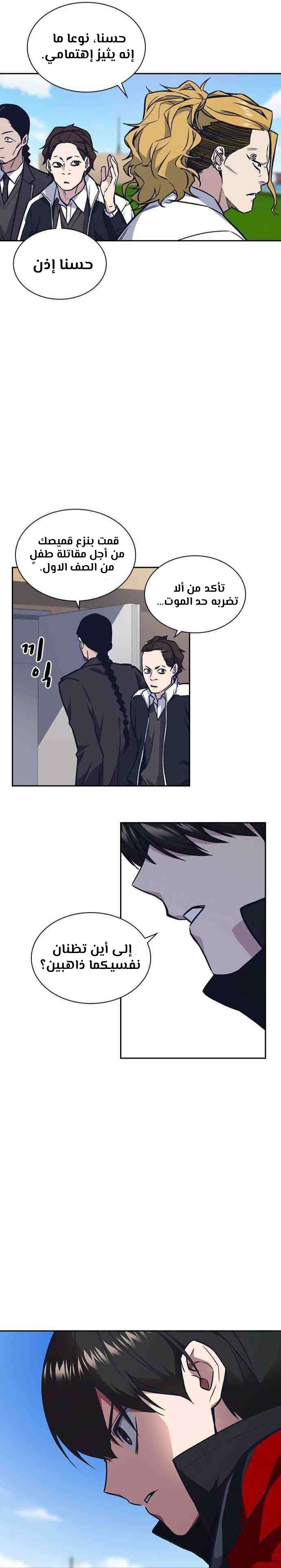 Read Study group AR Manga Online