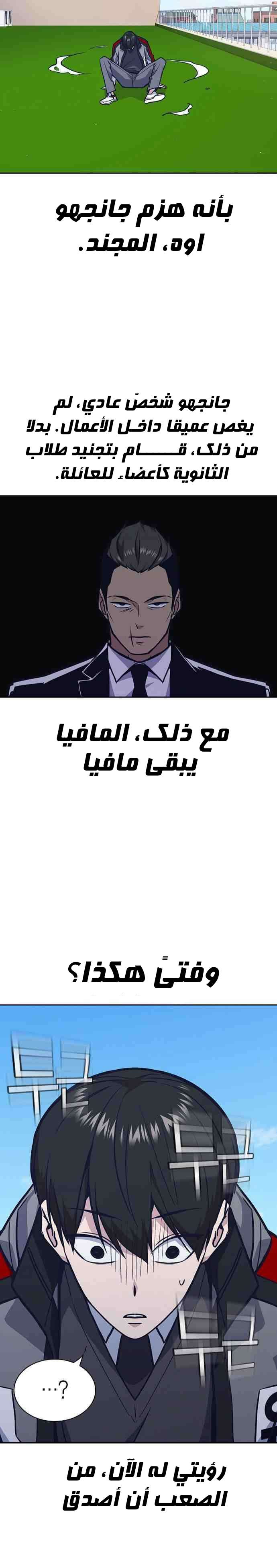 Read Study group AR Manga Online