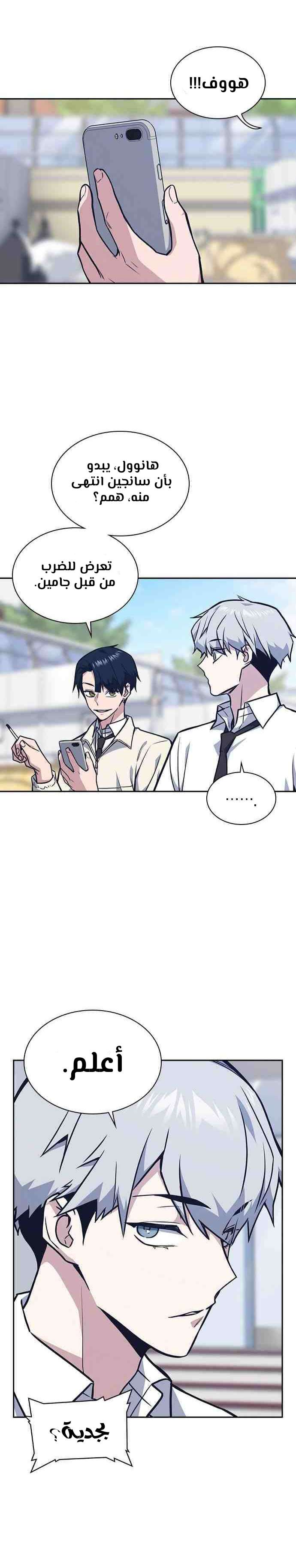 Read Study group AR Manga Online