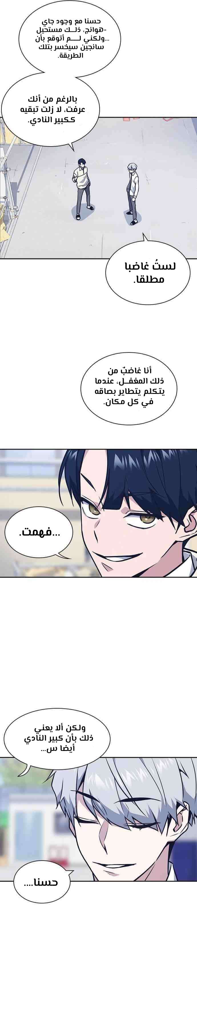 Read Study group AR Manga Online