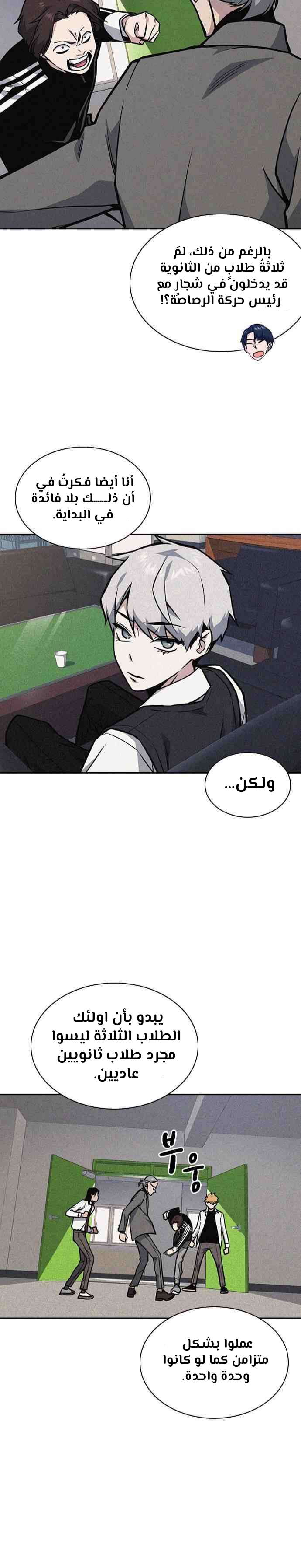 Read Study group AR Manga Online