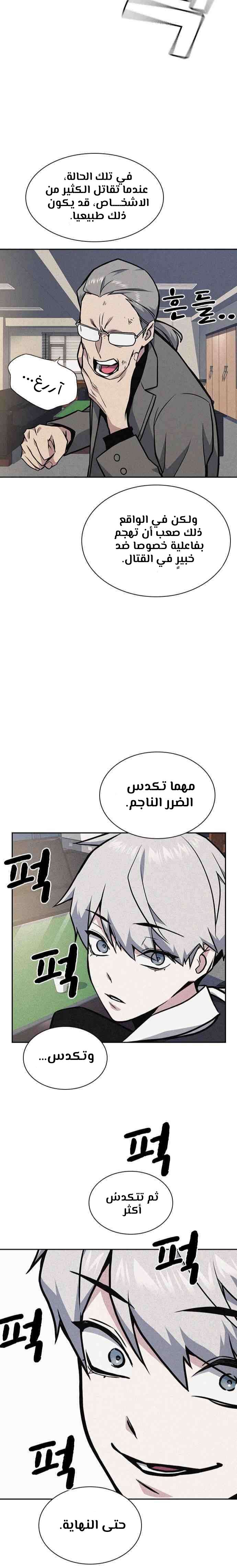 Read Study group AR Manga Online