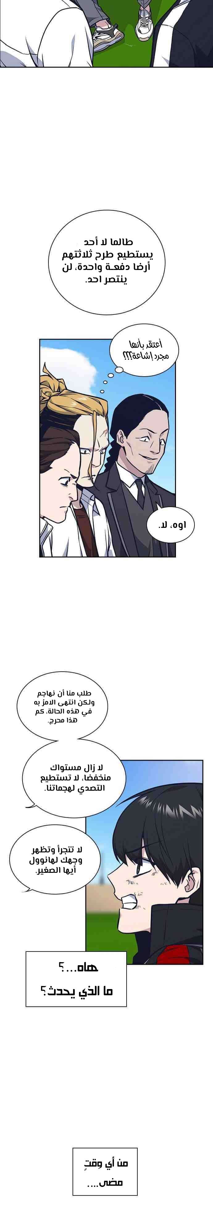 Read Study group AR Manga Online
