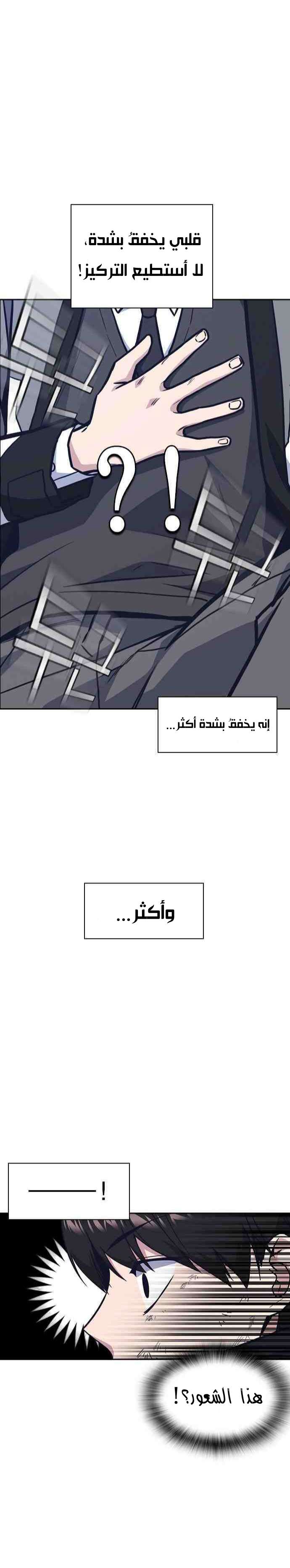 Read Study group AR Manga Online