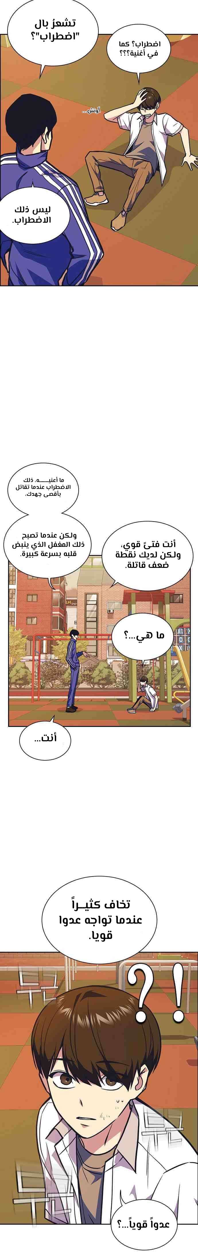 Read Study group AR Manga Online