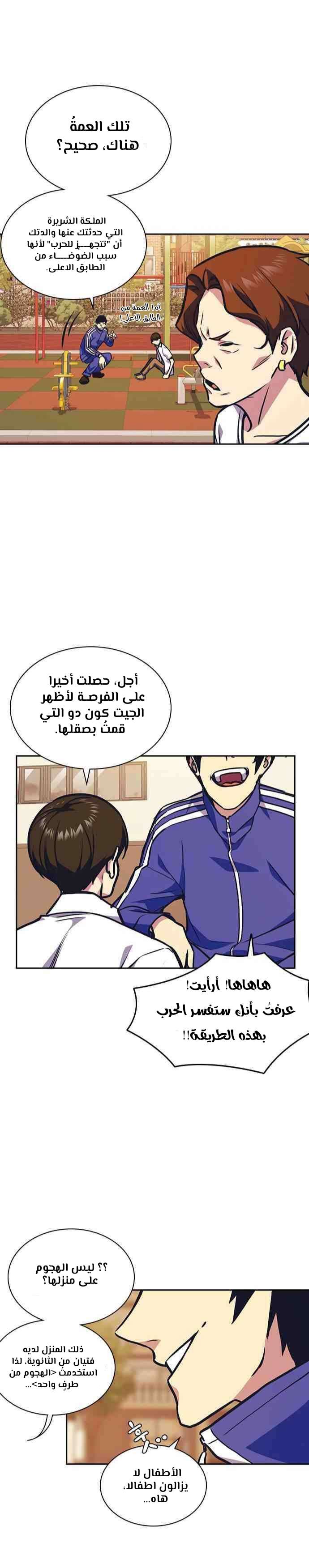 Read Study group AR Manga Online