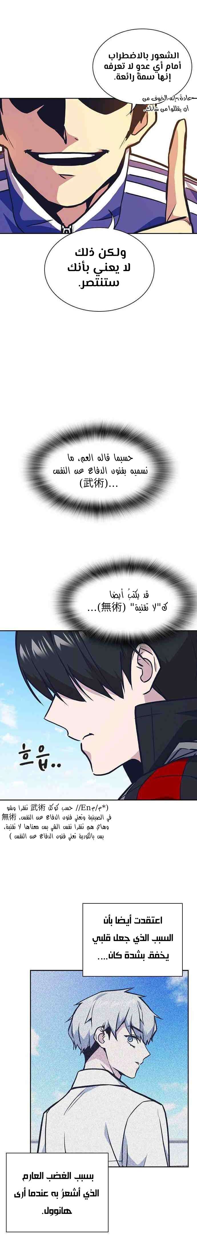 Read Study group AR Manga Online