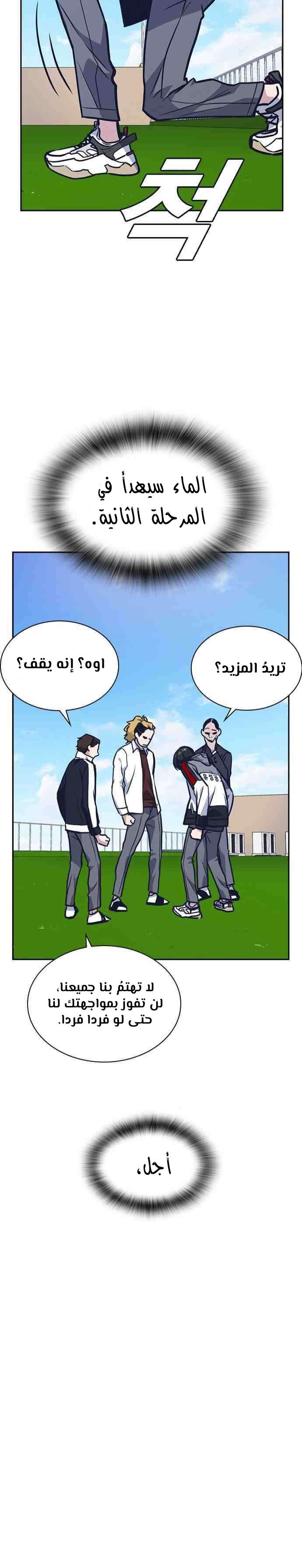Read Study group AR Manga Online