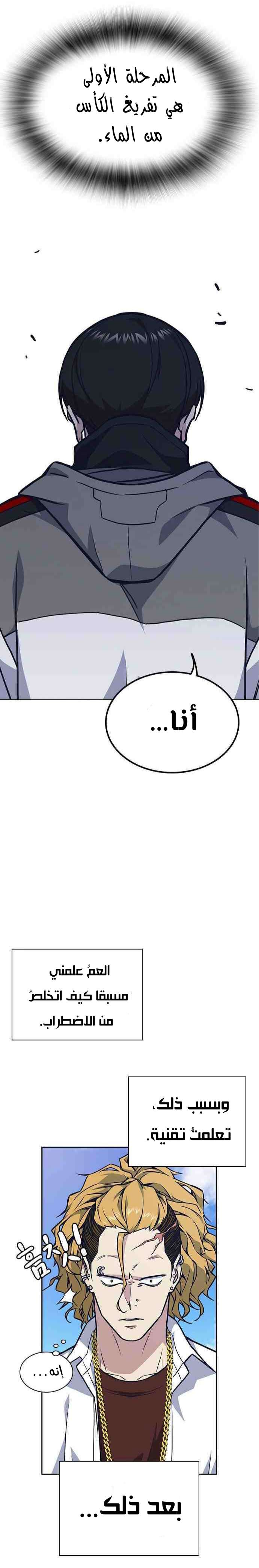 Read Study group AR Manga Online