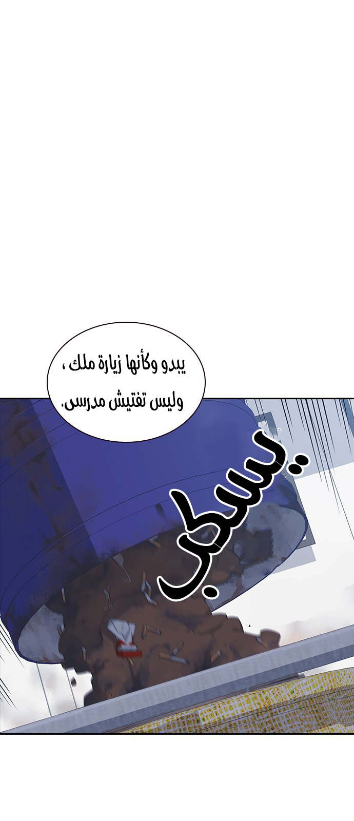 Read Study group AR Manga Online