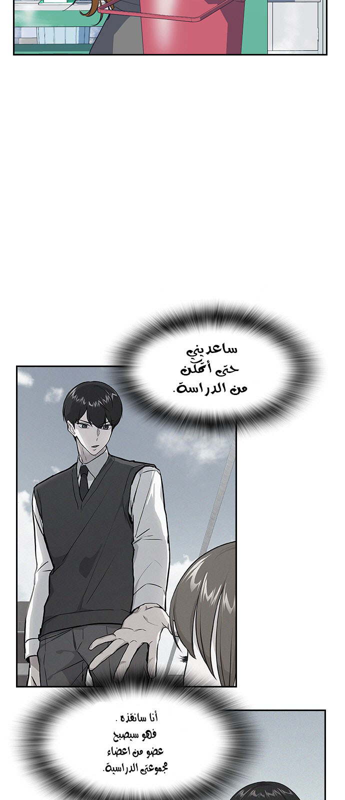Read Study group AR Manga Online