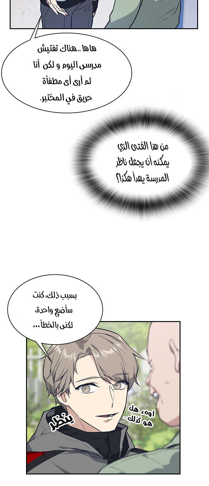 Read Study group AR Manga Online