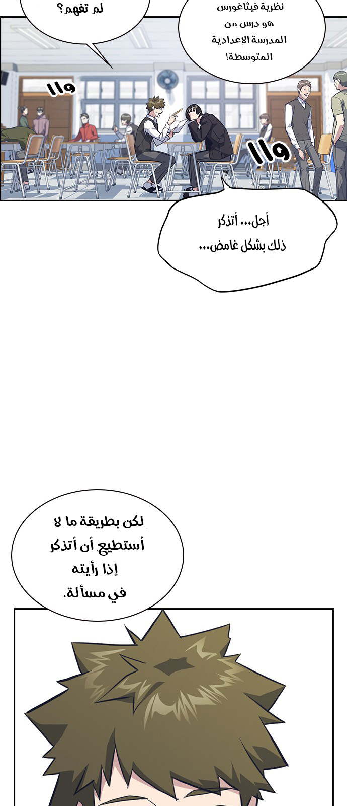 Read Study group AR Manga Online