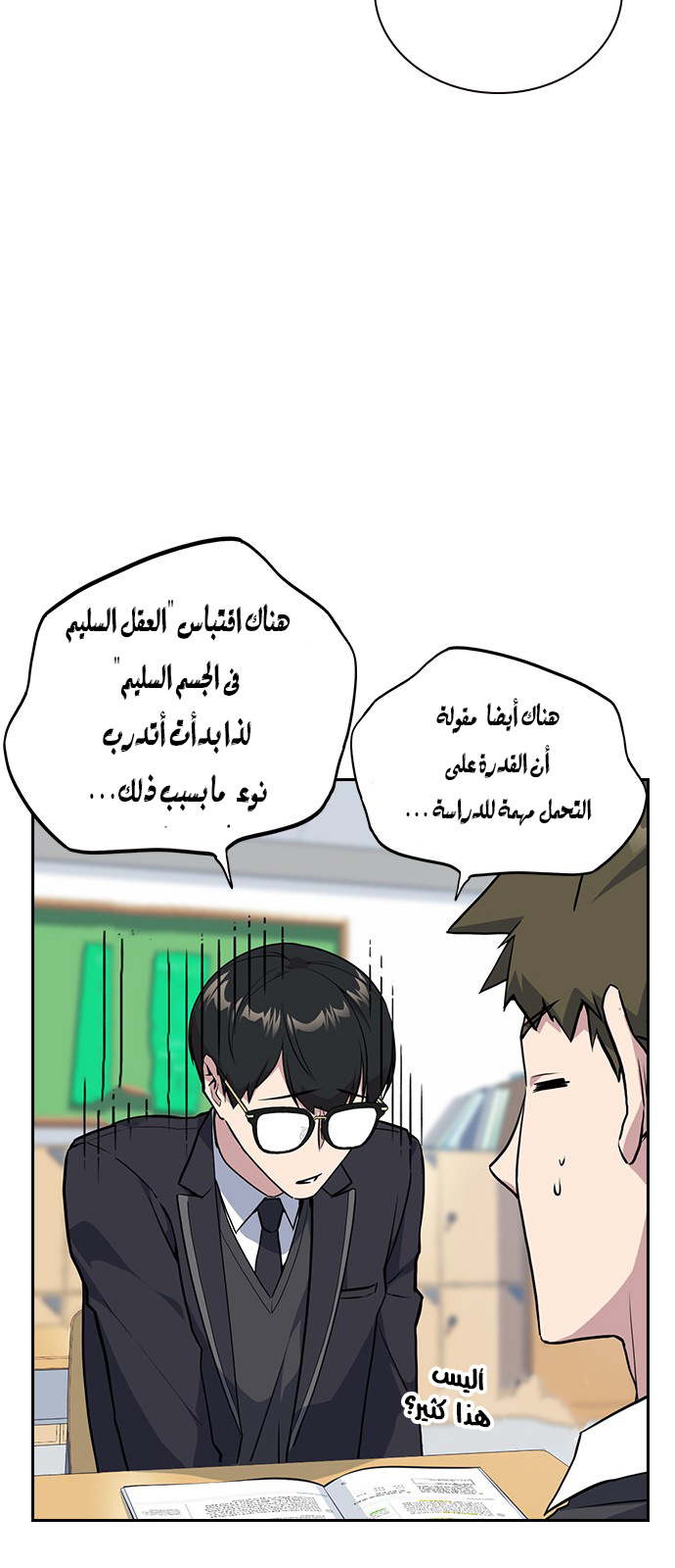 Read Study group AR Manga Online