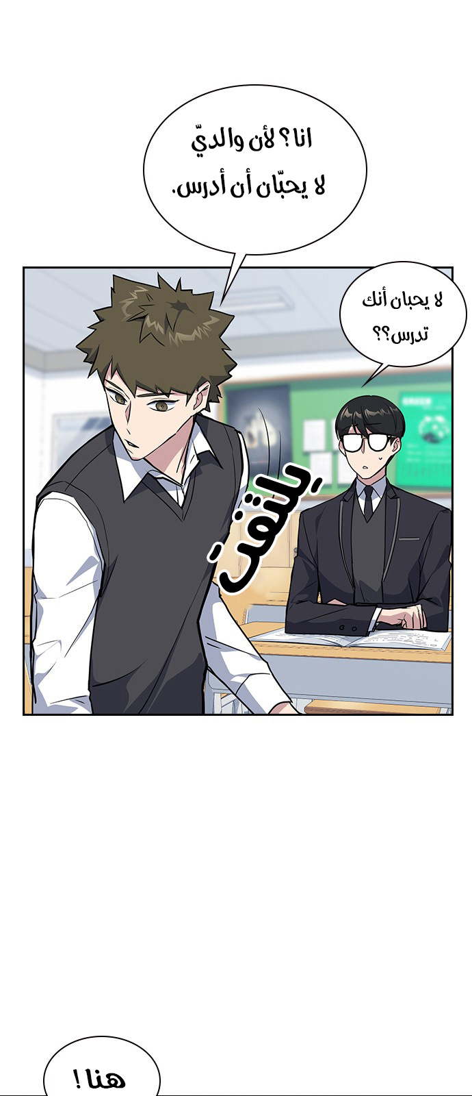 Read Study group AR Manga Online