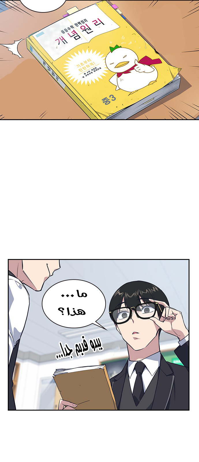 Read Study group AR Manga Online