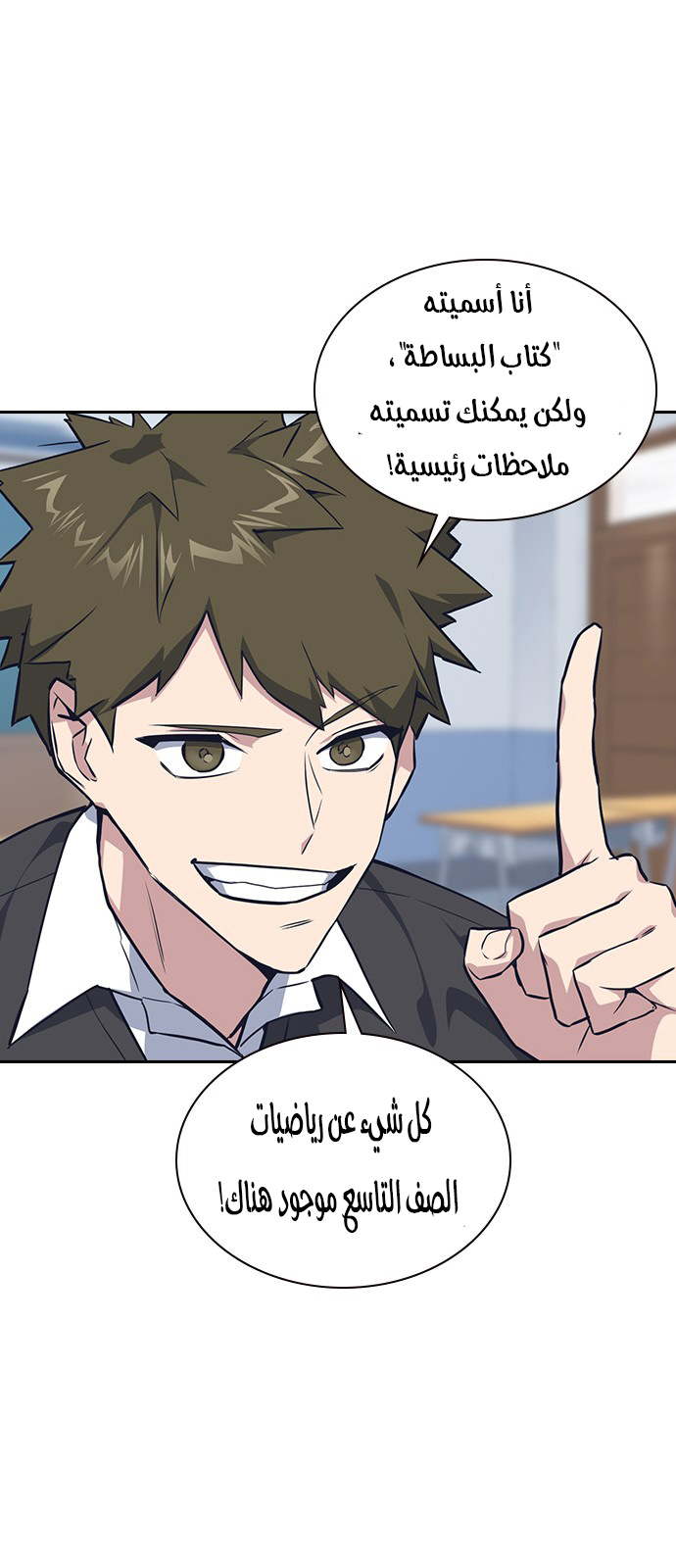 Read Study group AR Manga Online