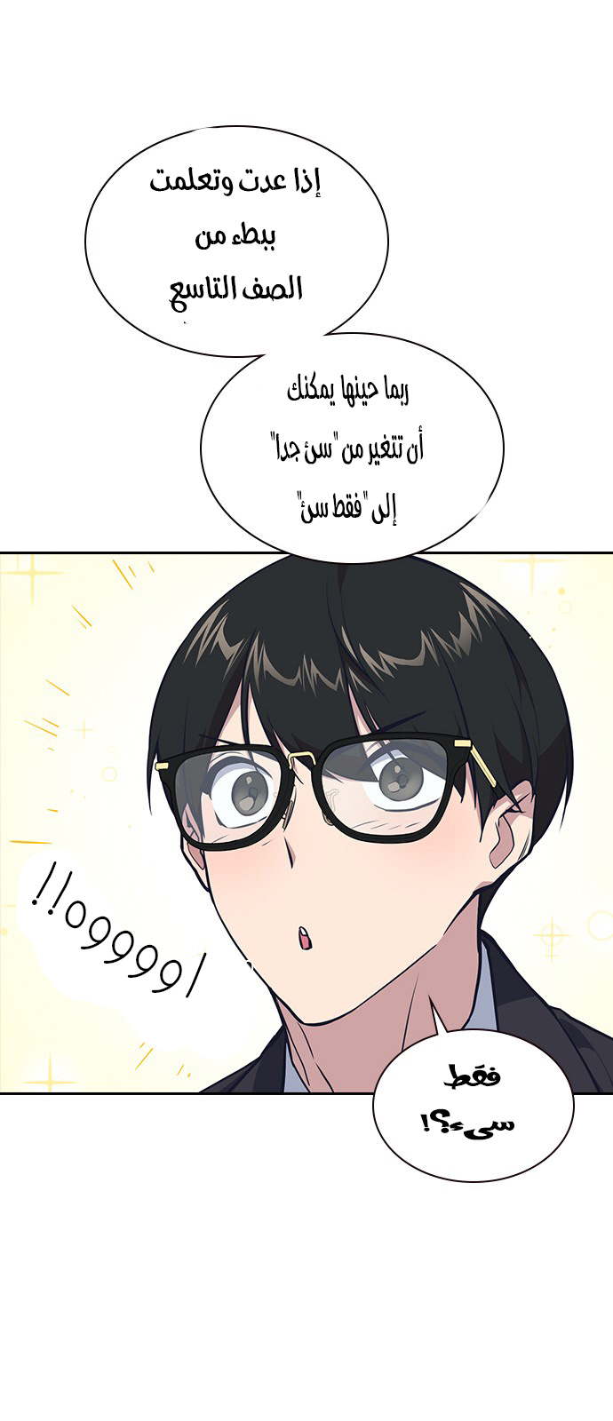 Read Study group AR Manga Online