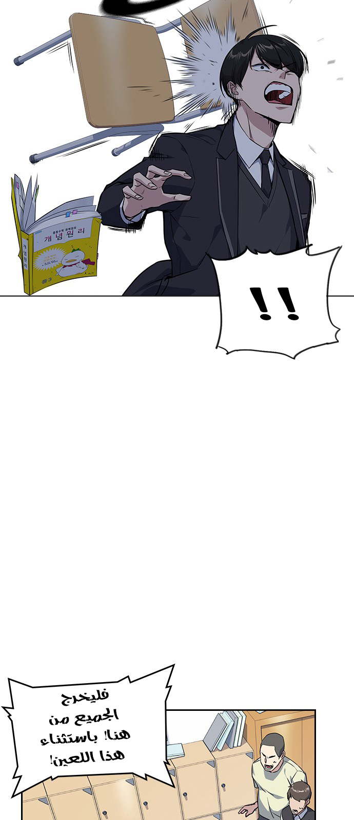 Read Study group AR Manga Online