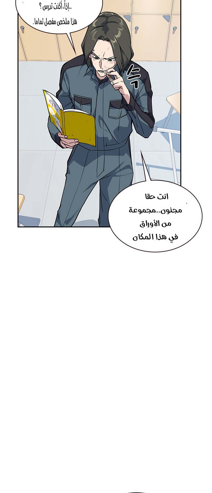 Read Study group AR Manga Online