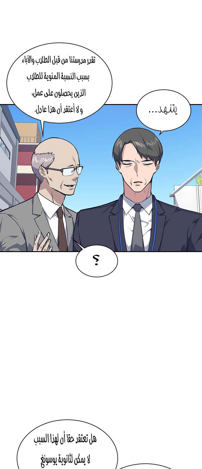 Read Study group AR Manga Online