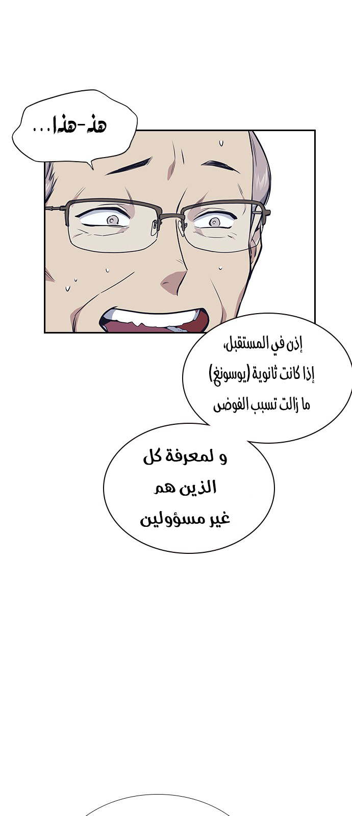 Read Study group AR Manga Online