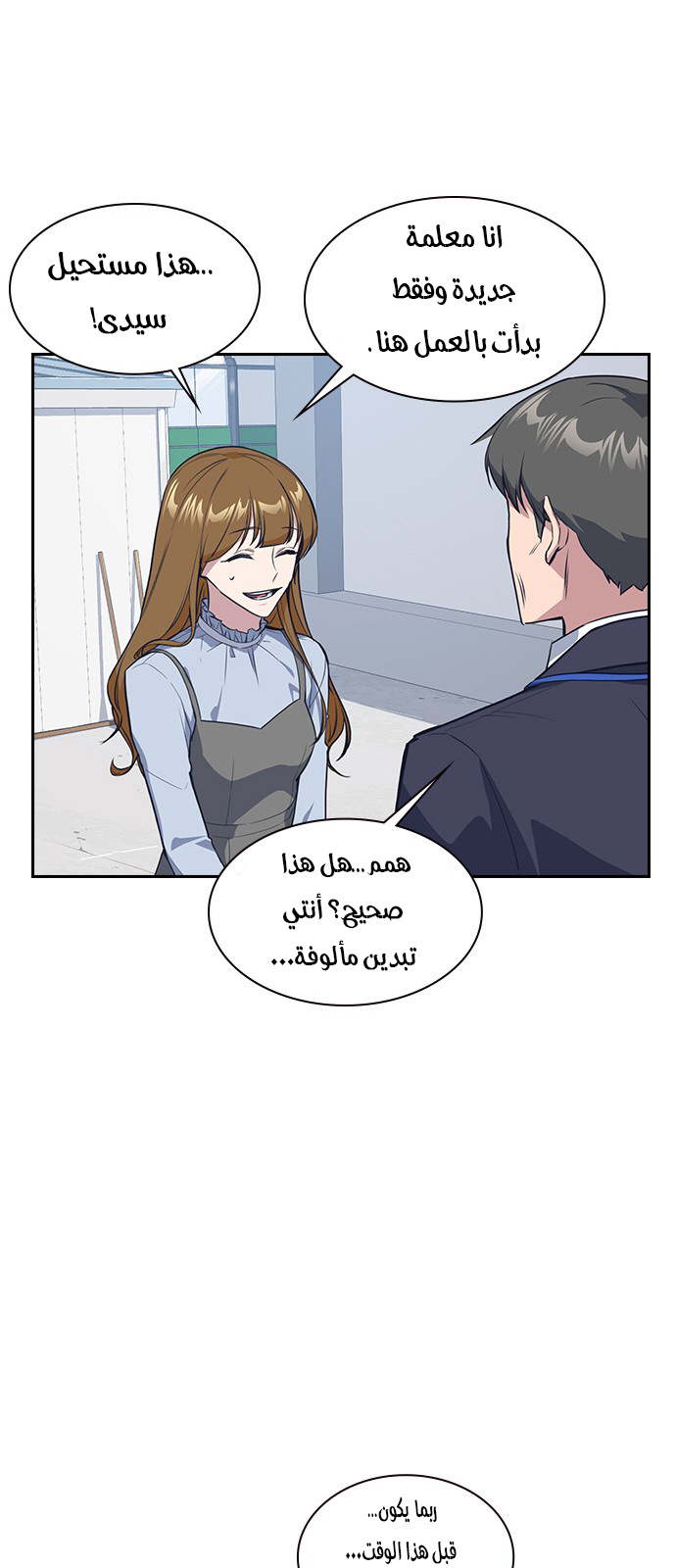 Read Study group AR Manga Online