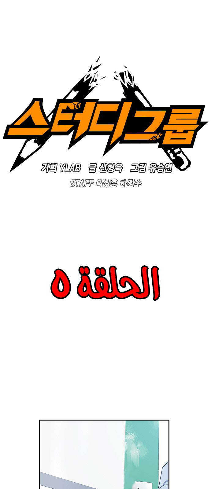 Read Study group AR Manga Online