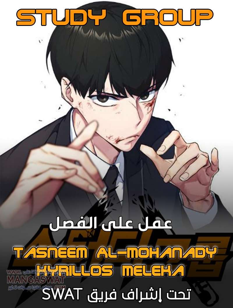 Read Study group AR Manga Online