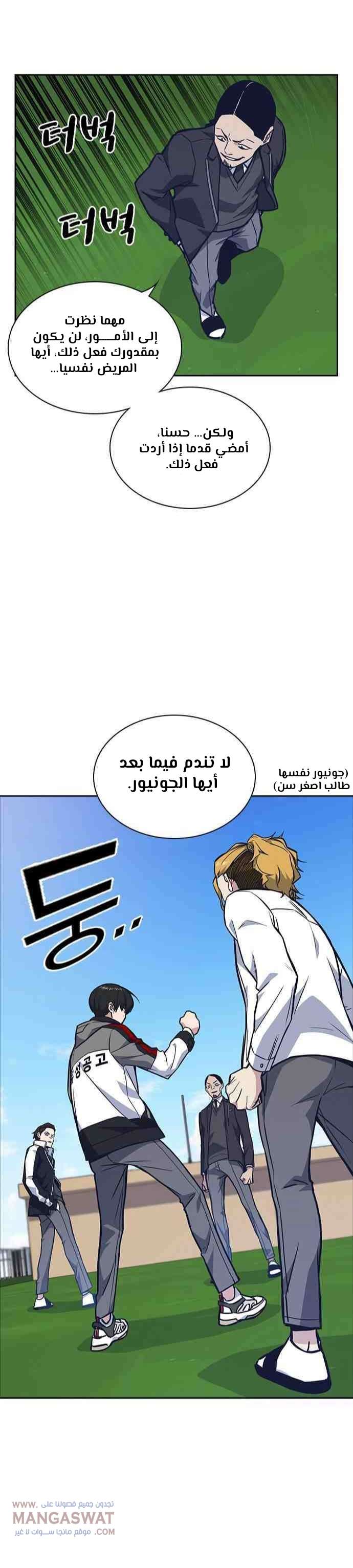 Read Study group AR Manga Online